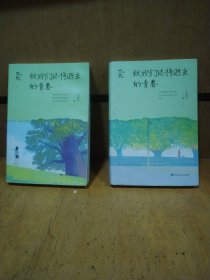 致我们终将逝去的青春.插图纪念版（全二册）