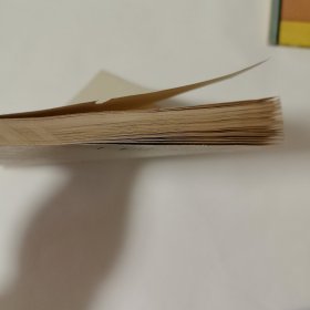 十四行诗集（一册全）