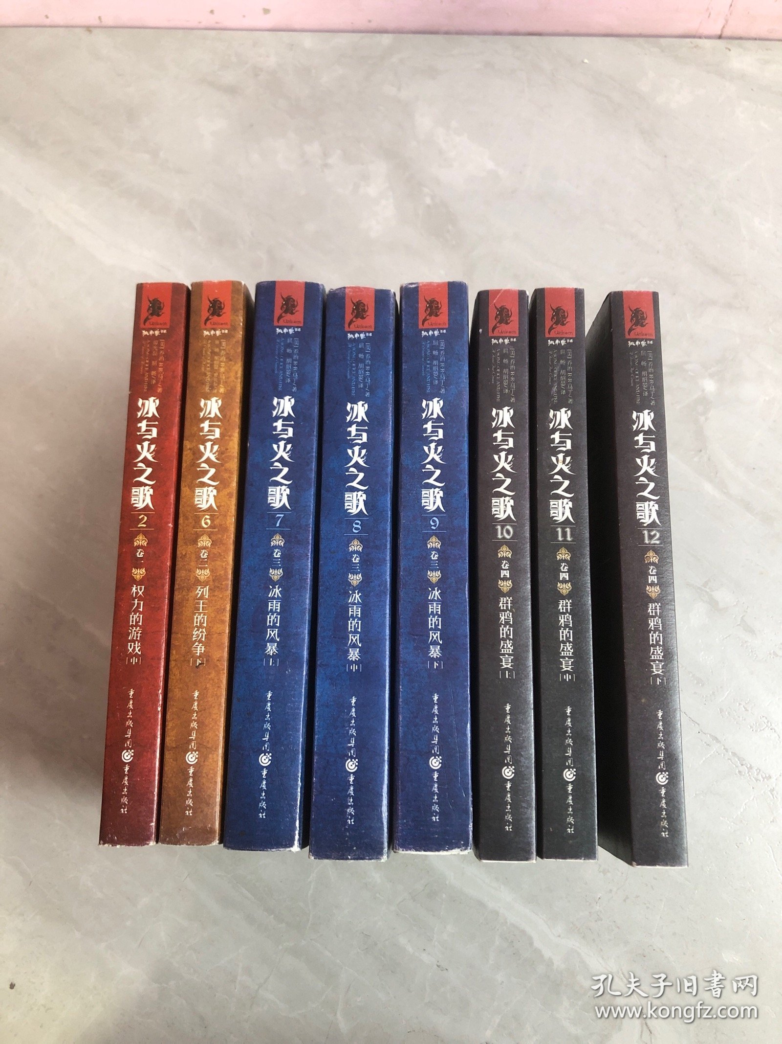 冰与火之歌【2.6.7.8.9.10.11.12】8本合售