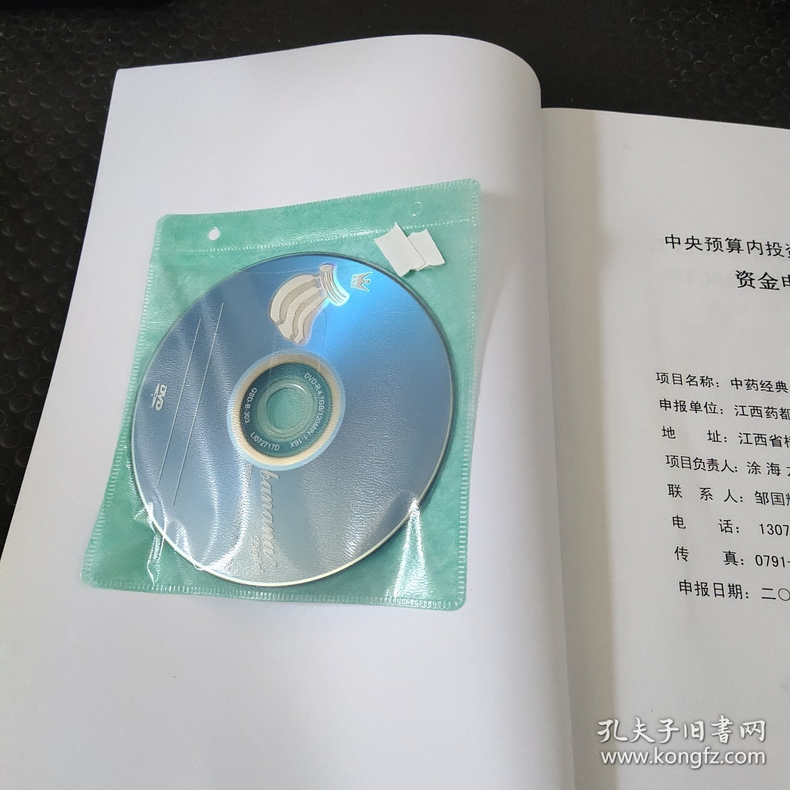 中药经典名方产业升级技改项目