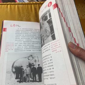 毛泽东重整旧河山（1949-1960）签名册