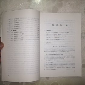 中级会计专业技术资格考试大纲·中级会计实务【正版·2004年1版1印】