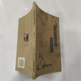 现代敦煌石窟壁画绘制（8品大32开2006年1版1印3000册91页6.8万字彩图本）56801