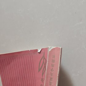 当代中国文学概观