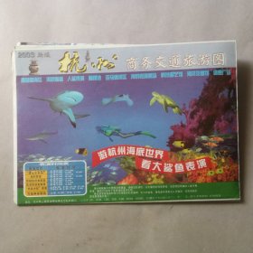 杭州市商务交通旅游图 2003新版