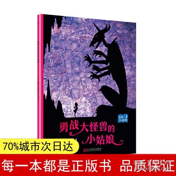 夜幕下的故事 （套装5册）（蒂让的地下探险+月圆之夜的秘密+少年水手和他的母猫+神奇的敲鼓男孩 等）