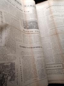 湖北日报1977年2月7日