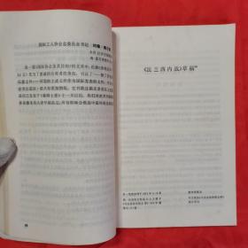 马克思 法兰西内战。【人民出版社，中共中央马克思、恩格斯、列宁、斯大林著作编译局 译，1961年第一版，1964年，二版一印】。含《法兰西内战》草稿、初稿、二稿。私藏書籍，干净整洁，收藏佳品。