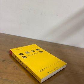 极简父母法则：教出快乐、自信、独立的孩子