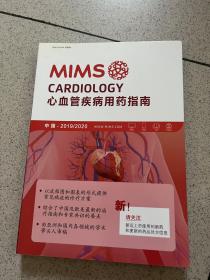 MIMS CARDIOLOGY心血管疾病用药指南