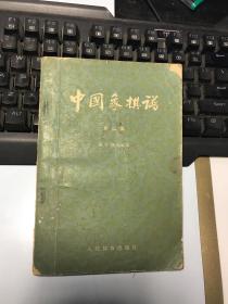 中国象棋谙1.2.3 集