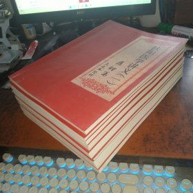 扶阳医学讲义 （1--10，中间缺2、8，共8本合售）