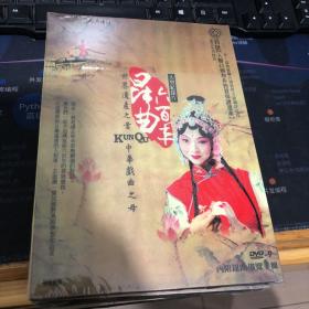 【光盘】昆曲六百年 大型纪录片 DVD2张1盒