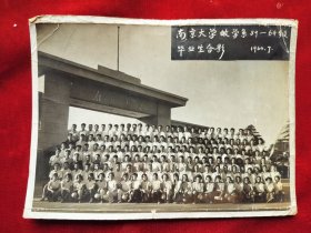 1964年南京大学数学系59＿64年级毕业生合影