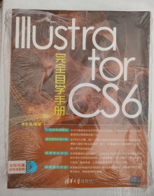 Illustrator CS6完全自学手册