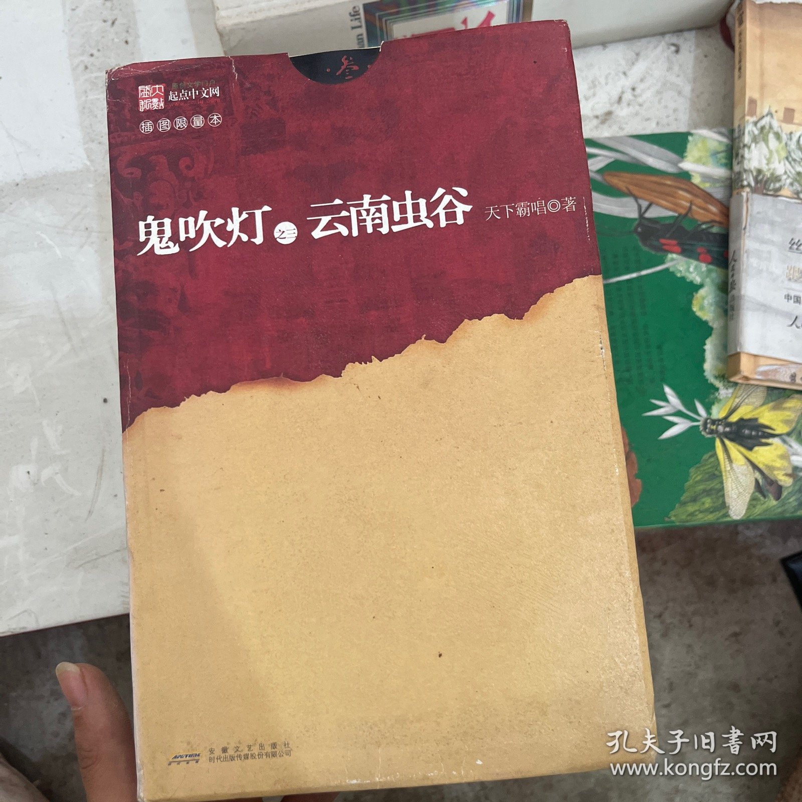 鬼吹灯插图限量本二到八，共7本合售
