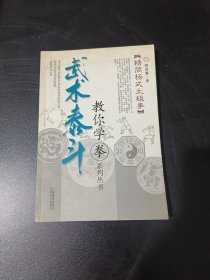 精简杨式太极拳