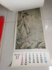 1981年挂历 唐寅画辑 13张全 76.5×34.2厘米