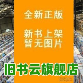 天然药物学 第二版2不拿 吴立明 化学工业出版社 9787122450593