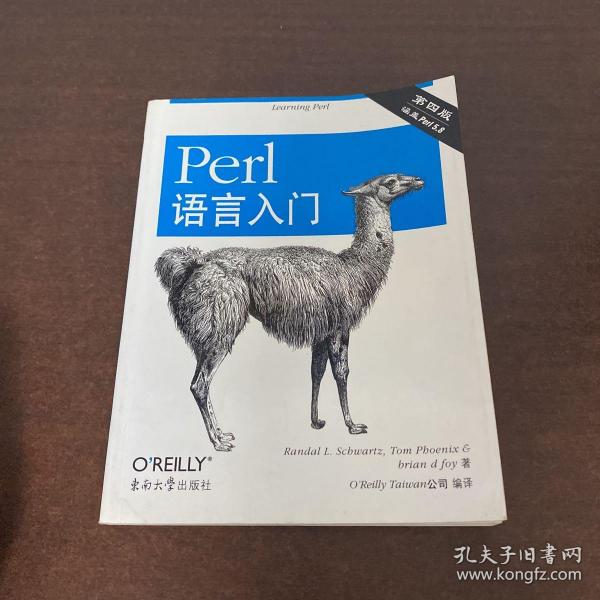 Perl语言入门