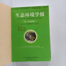 生态环境学报2015年第1-4期、合刊本