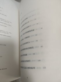 刺杀骑士团长