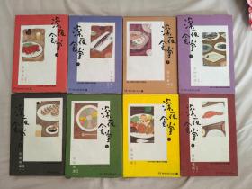 深夜食堂 1-8（共8册）包邮