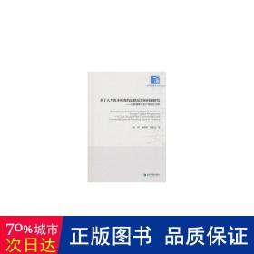 基于人力资本视角的新疆反贫困问题研究：以新疆集中连片特困区为例