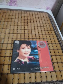 李谷一：难忘今宵（CD）