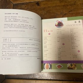 酱料300招