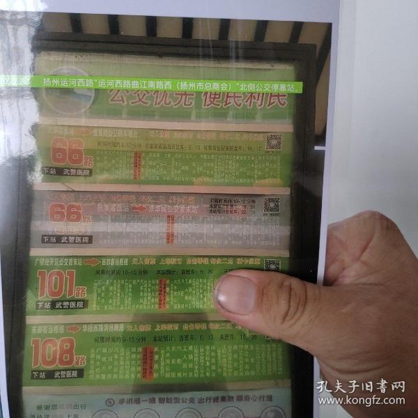 2022年扬州曲江商品城公交站牌