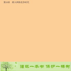 物流与供应链管理创造增值网络第3版克里斯托弗何明珂崔连广郑媛电子工业出9787121012297[英]马丁·克里斯托弗；何明珂、崔连广、郑媛译电子工业出版社9787121012297