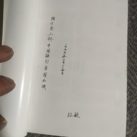 聪明丸(签名本)