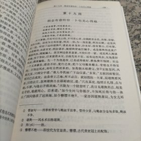 三刻拍案惊奇