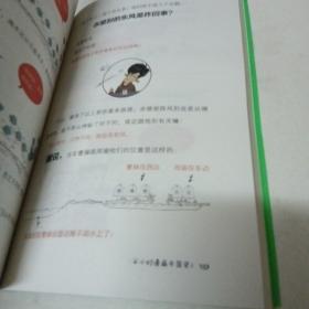 半小时漫画中国史2