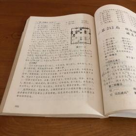 清代象棋四大名谱：韬略玄机象棋谱（修订版）