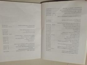 胜利从这里开始 :纪念古田会议七十五周年理论研讨会论文集(发行1000册)