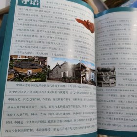 居住建筑（1）/中国古建全集