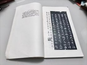 二王法帖行楷八种 内页品很好