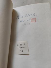 周文选集