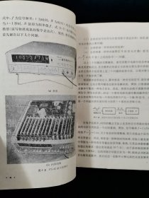 【独家套装！】上海市大学教材——数字电路（上下册）【75年一版一印。有语录。私藏品好。可收藏。】