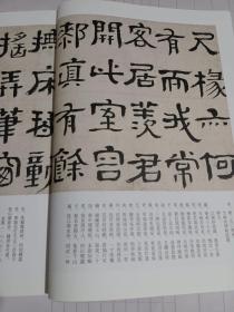 《书法丛刊》杂志，金农隶书东坡五古诗卷(全，有释文)，陕西眉县杨家村西周窖藏青铜器铭文书法浅析(逨盘铭文拓片等），宋濂行书仪靖帖页，陈奕禧行书滕王阁序卷(全，写的太好)，朱昂之行书陆游诗卷，关于湖南省藏若干种著录为何绍基作品的辩正，康有为书法手卷，唐代以来草法变异现象的前因后果，……