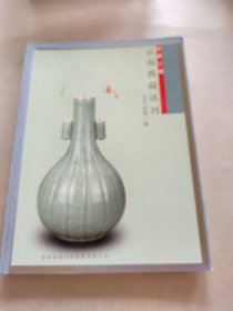 云南典藏讯刊 2008年第1期