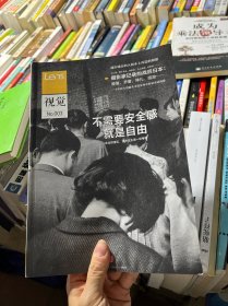 Lens·视觉003：不需要安全感就是自由：日本人如何走出战后时间； 逃出城市的人和乡土再造的创想；父母不轻易表达的爱；英国摄影50年……