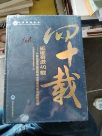 砥砺奋进40载：中国抗癌协会胃癌专业委员会发展历程回顾