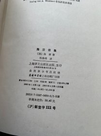 海涅诗集