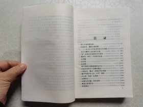 先秦秦汉史论