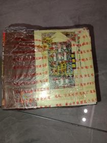 中国通史影像版
13本磁带