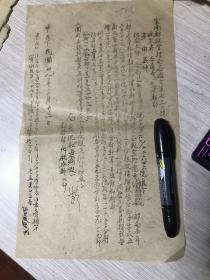 邮差草鞋津贴.........1949年4月..云南邮政管理局通令，局长沈松舟