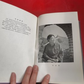 芙蓉镇（精装） 中国现代长篇小说丛书 包正版 现货